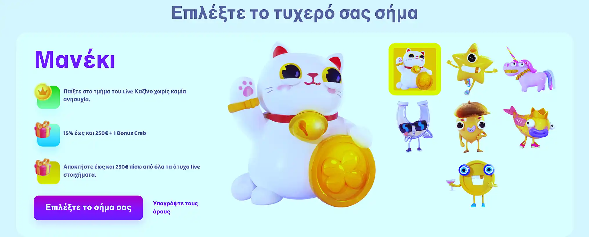 Προσφορά μπόνους καλωσορίσματος 7Signs