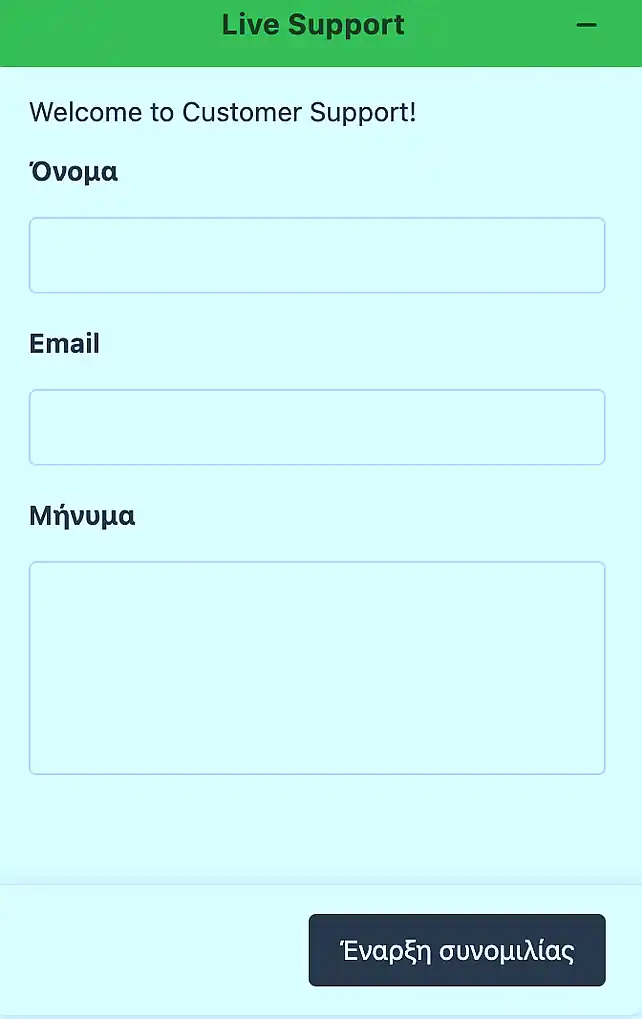 Επικοινωνία με την υποστήριξη του 7Signs