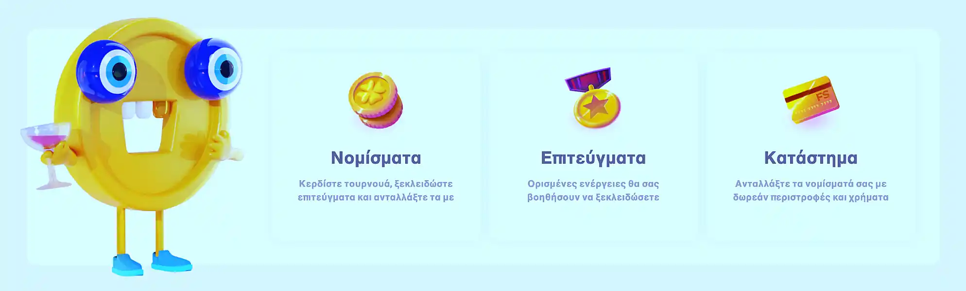 Επιτεύγματα και δώρα στο 7Signs