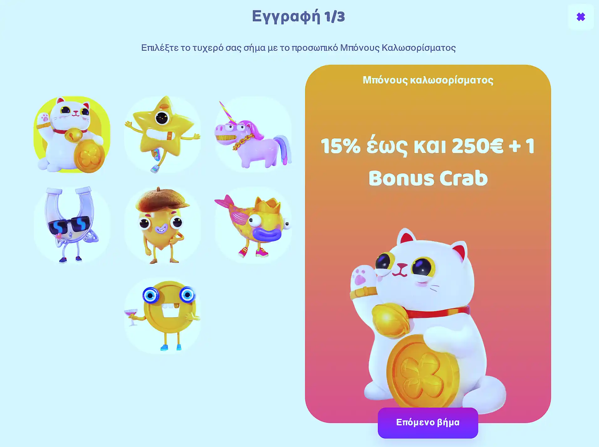Πλεονεκτήματα εγγραφής στο 7Signs